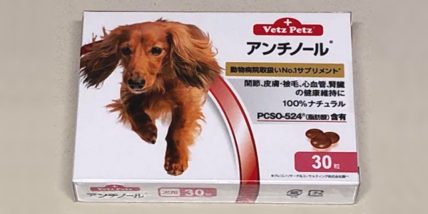 アンチノールの効果は？
