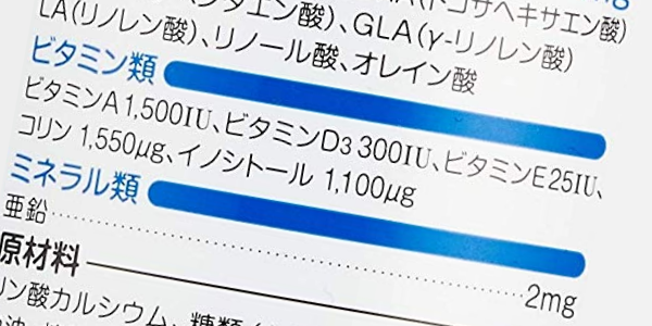 成分含有量が分からない犬用サプリメントは買うな