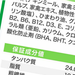 ドッグフードの酸化防止剤は危険?安全?